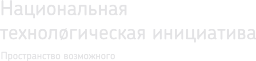НТИ